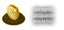 บริการ by lion69