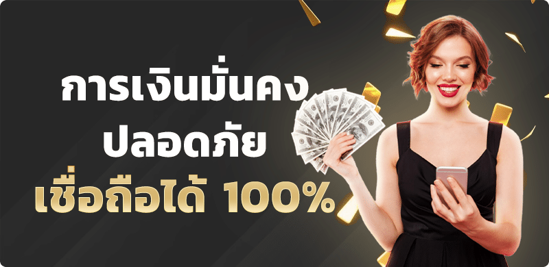 โปรโมชั่น lion69
